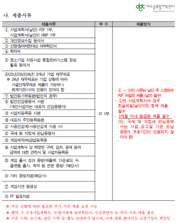 화면 캡처 2025-09-18 163232
